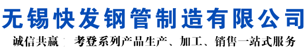 来凤考登钢管-来凤空气预热器耐候钢管-来凤nd钢管-来凤09CuPCrNi-A考登焊管-来凤Q355GNHL考登焊管
